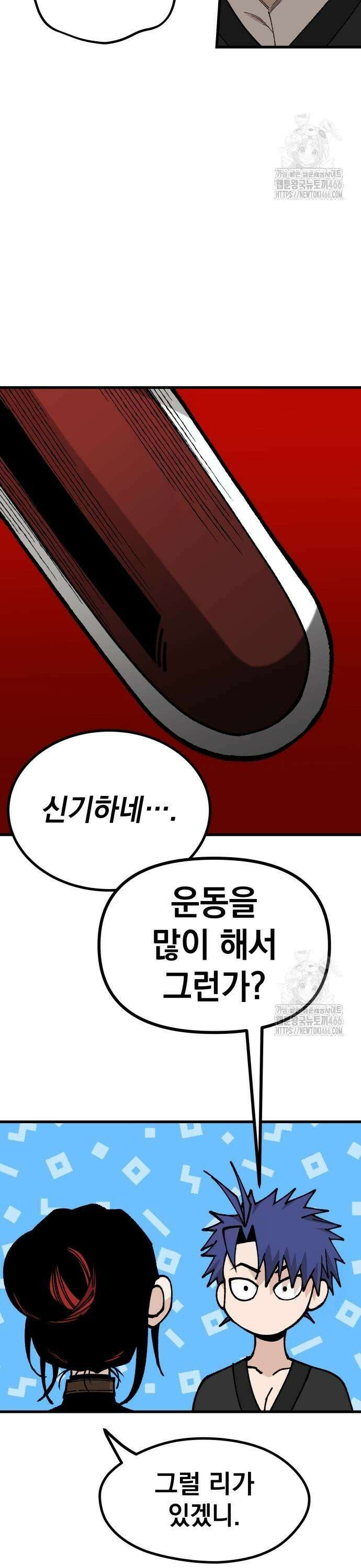 라서드 138화 인연의 가치 3