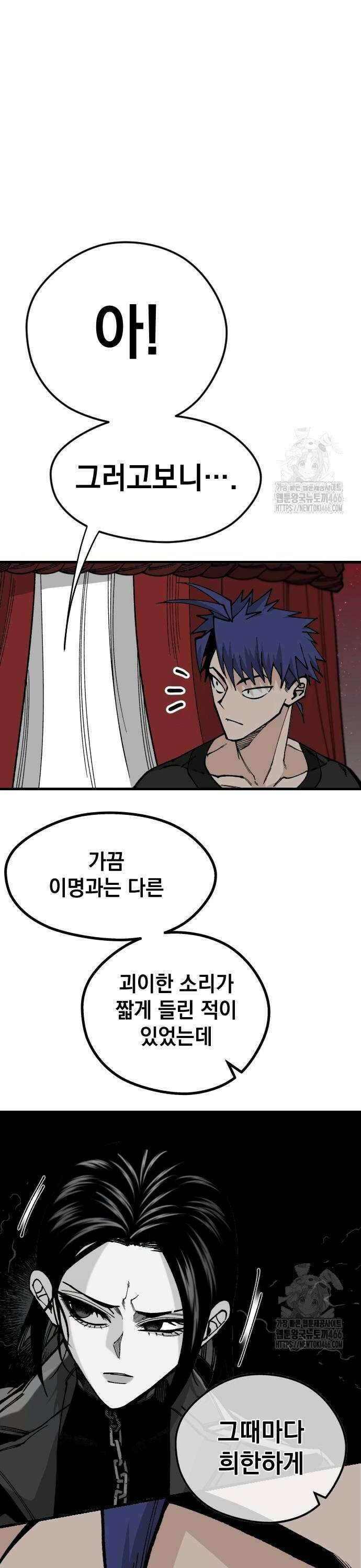 라서드 138화 인연의 가치 6