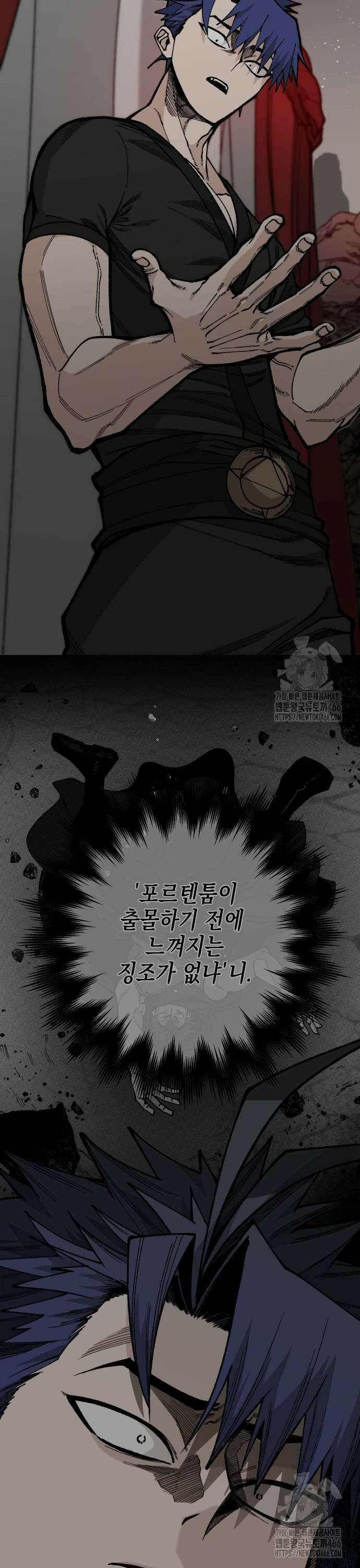 라서드 138화 인연의 가치 8