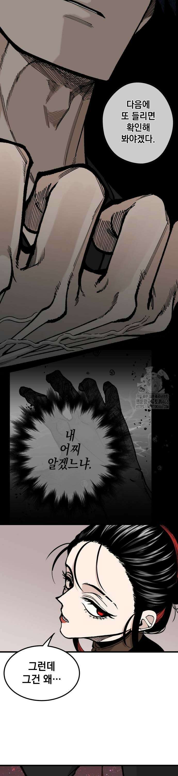 라서드 138화 인연의 가치 9