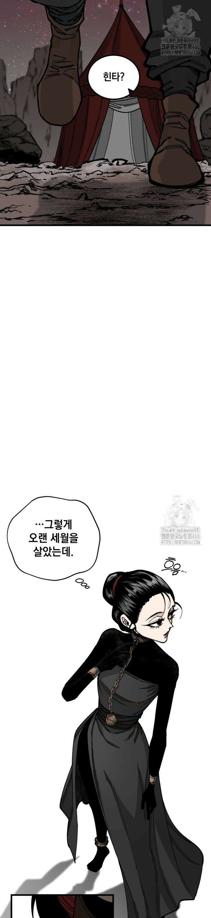 라서드 138화 인연의 가치 10
