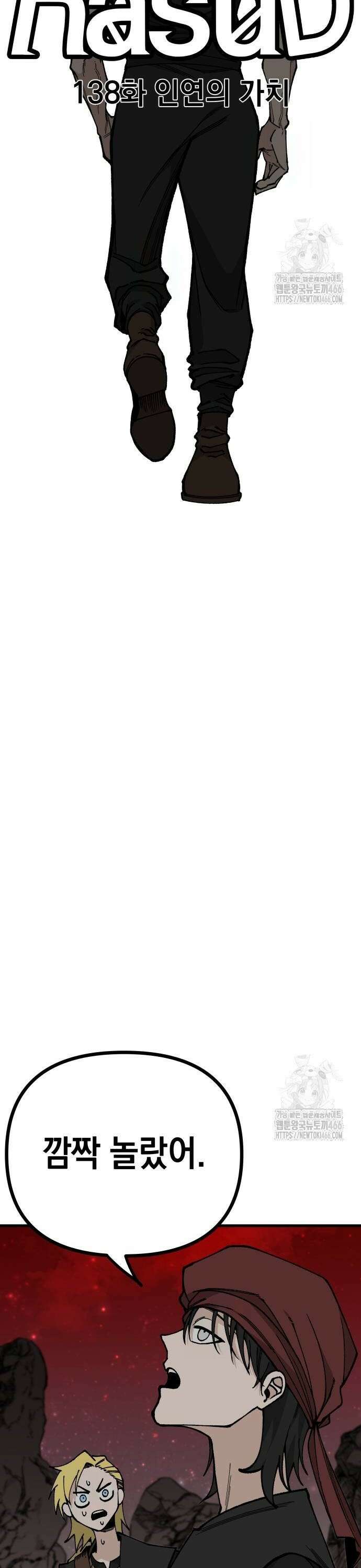 라서드 138화 인연의 가치 12