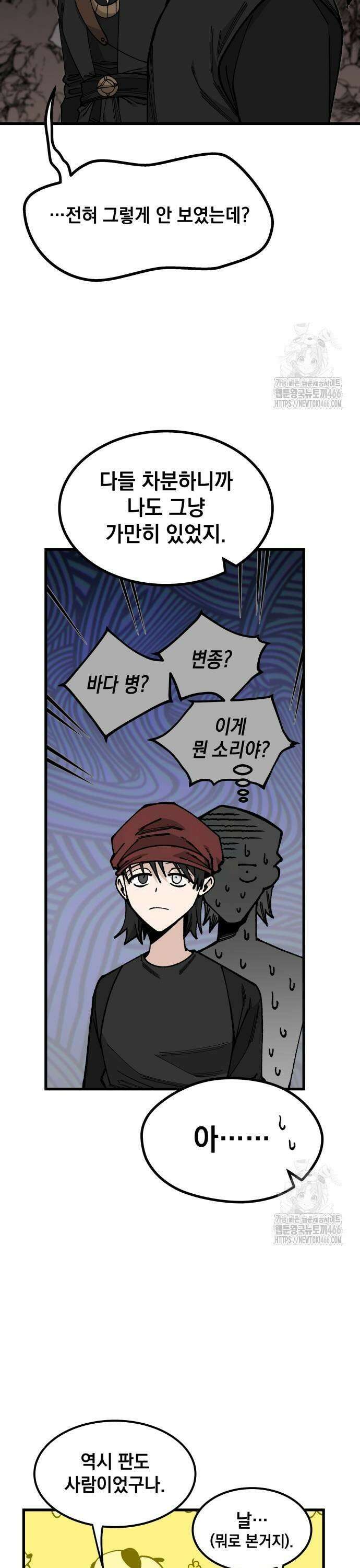 라서드 138화 인연의 가치 13
