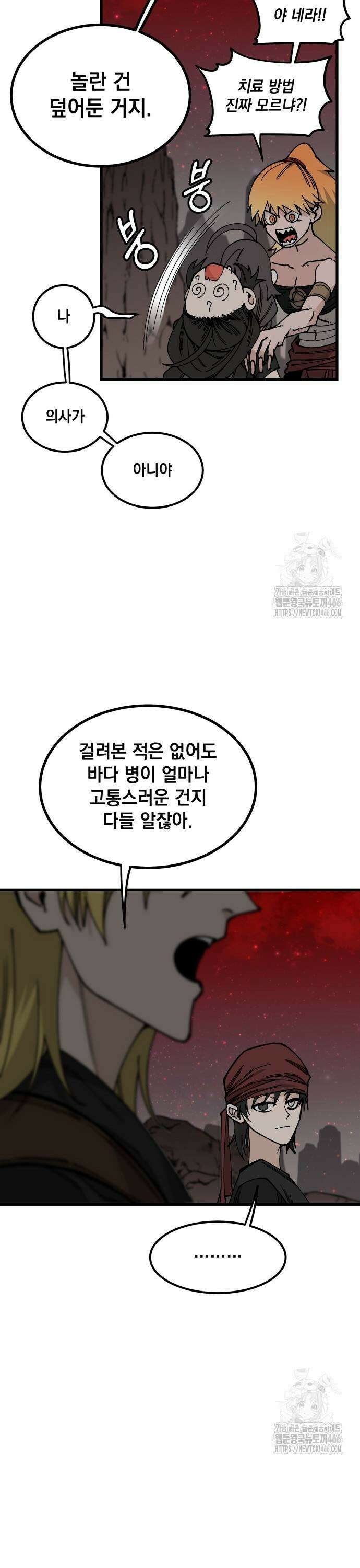 라서드 138화 인연의 가치 15