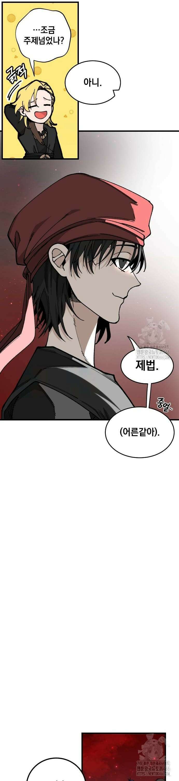 라서드 138화 인연의 가치 16