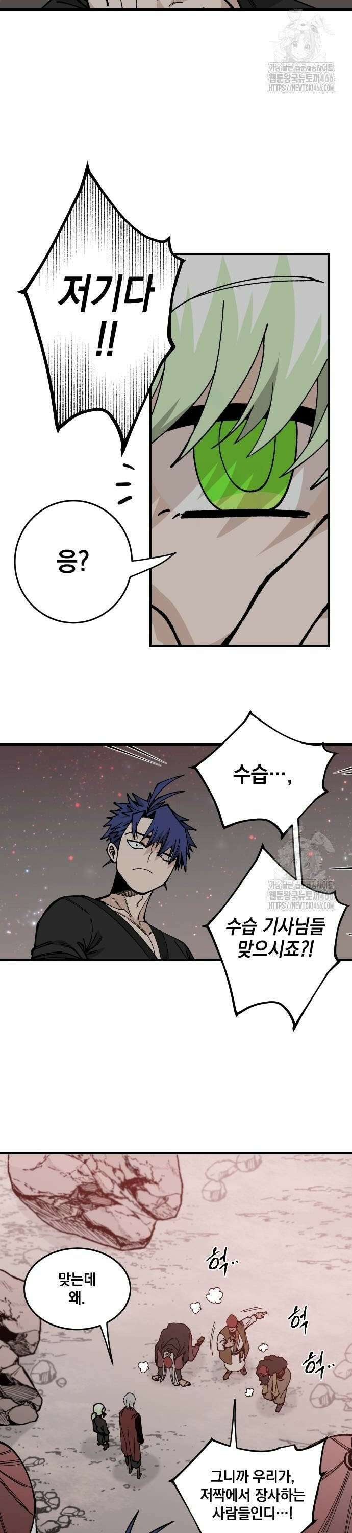라서드 138화 인연의 가치 18