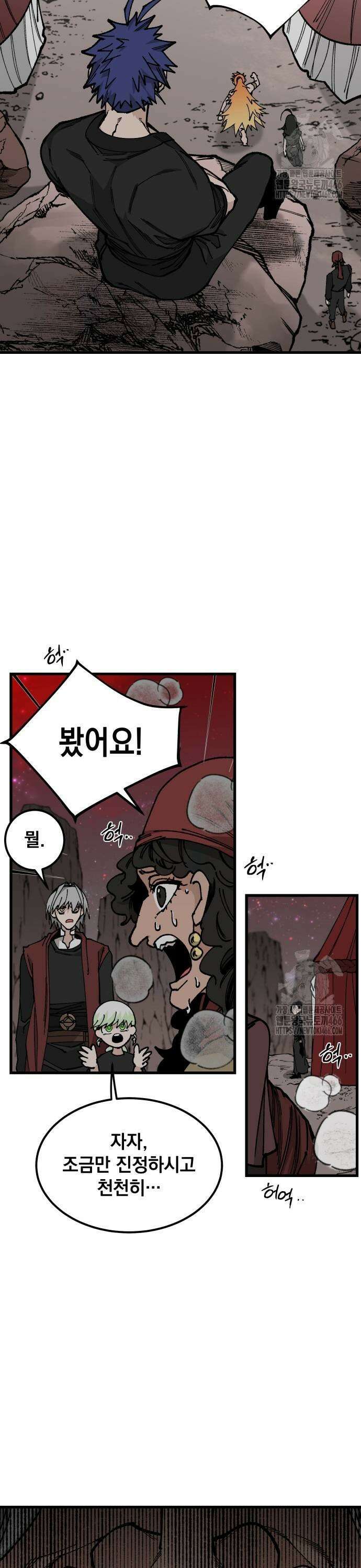 라서드 138화 인연의 가치 19