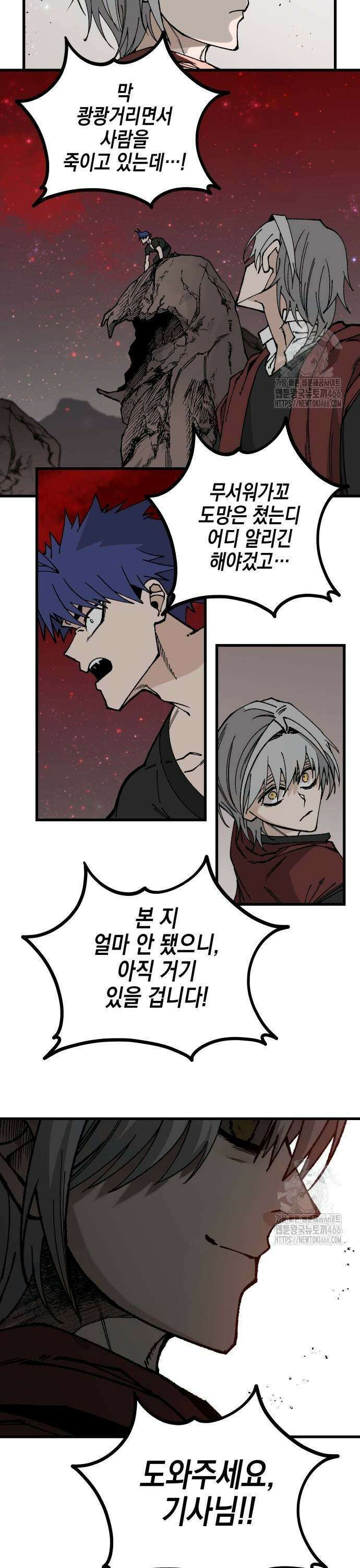 라서드 138화 인연의 가치 21