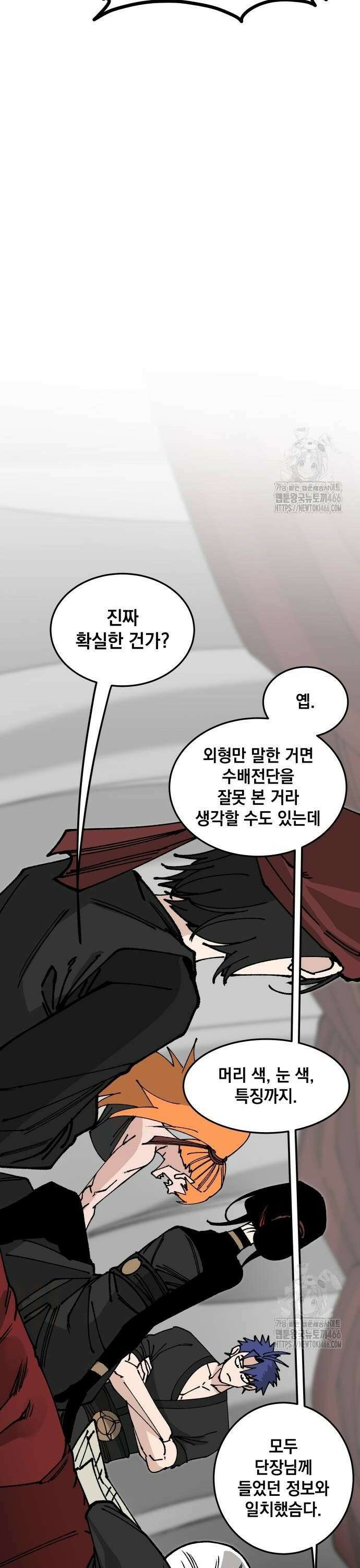 라서드 138화 인연의 가치 22