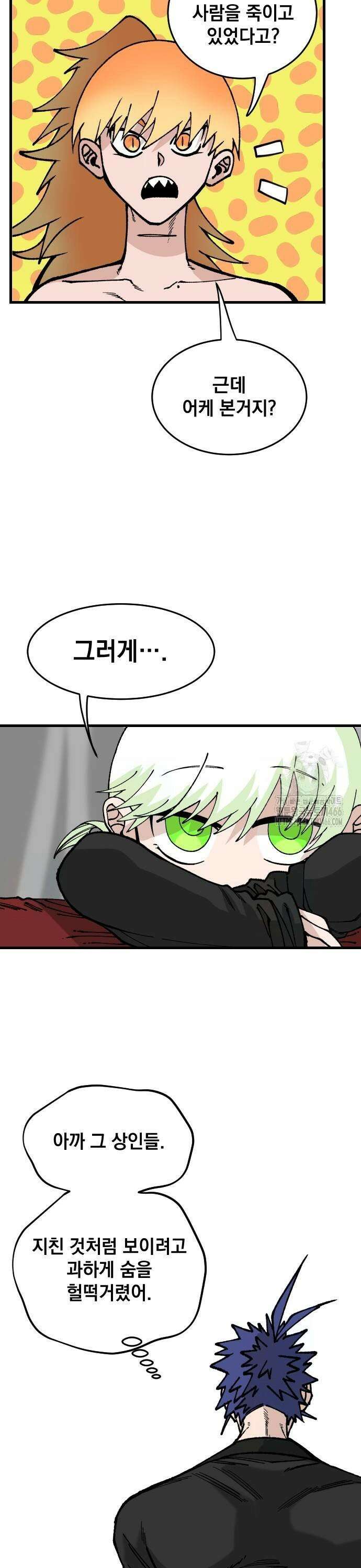 라서드 138화 인연의 가치 25