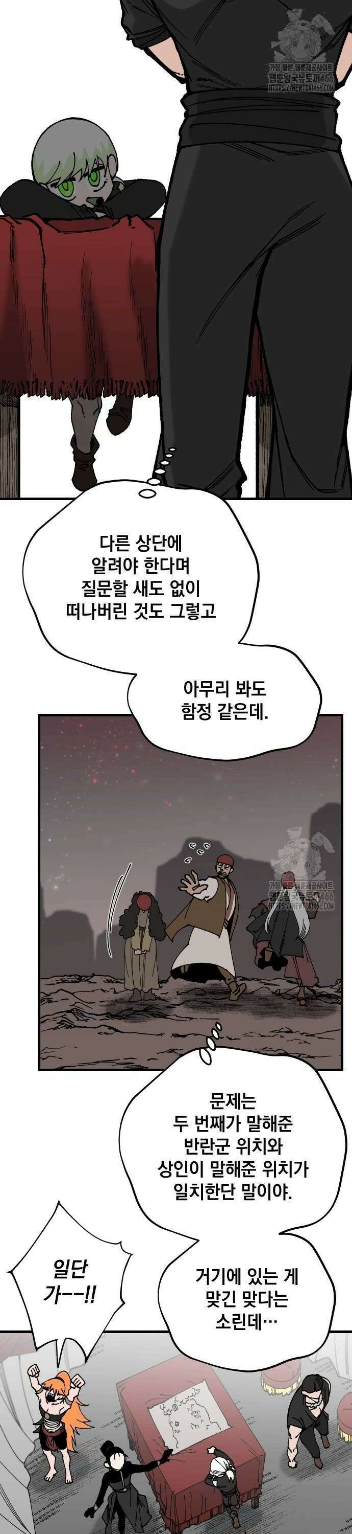 라서드 138화 인연의 가치 26