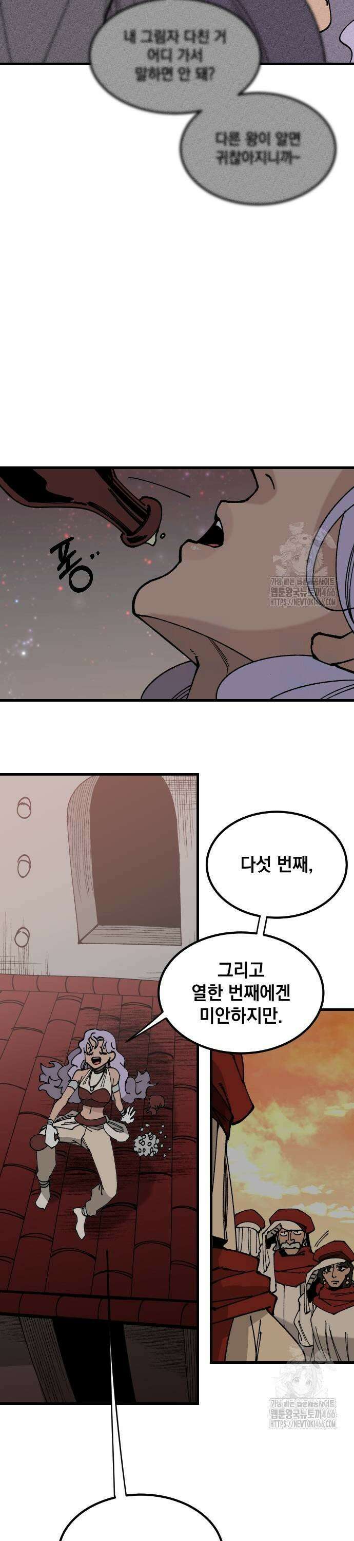 라서드 138화 인연의 가치 31