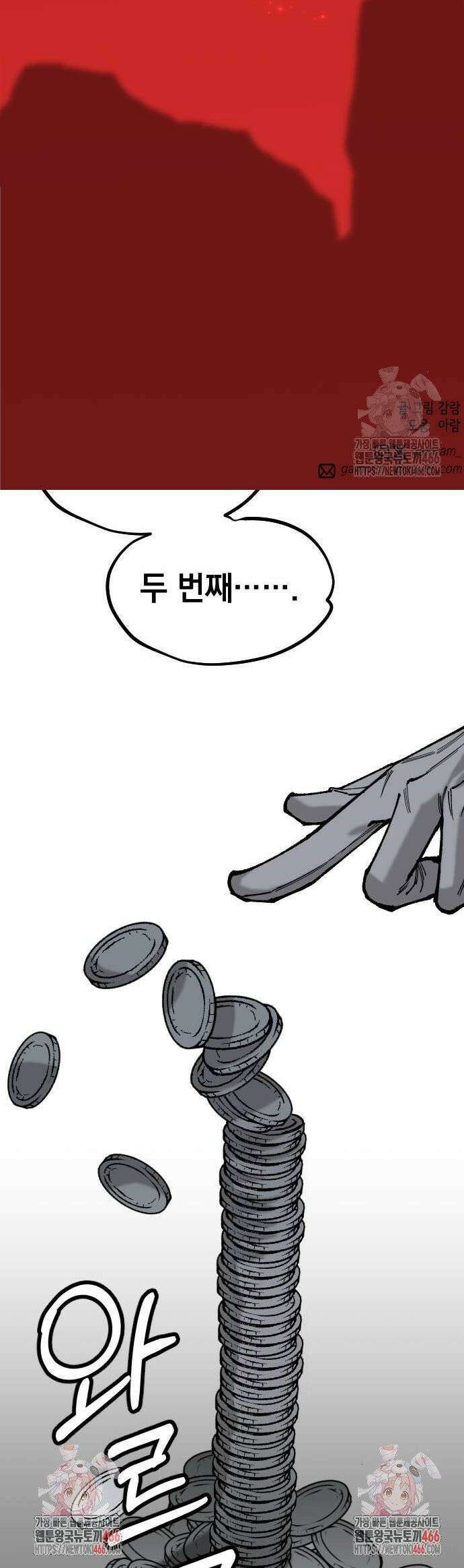 라서드 138화 인연의 가치 33