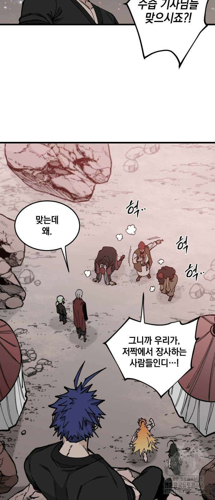 라서드 138화 인연의 가치 34