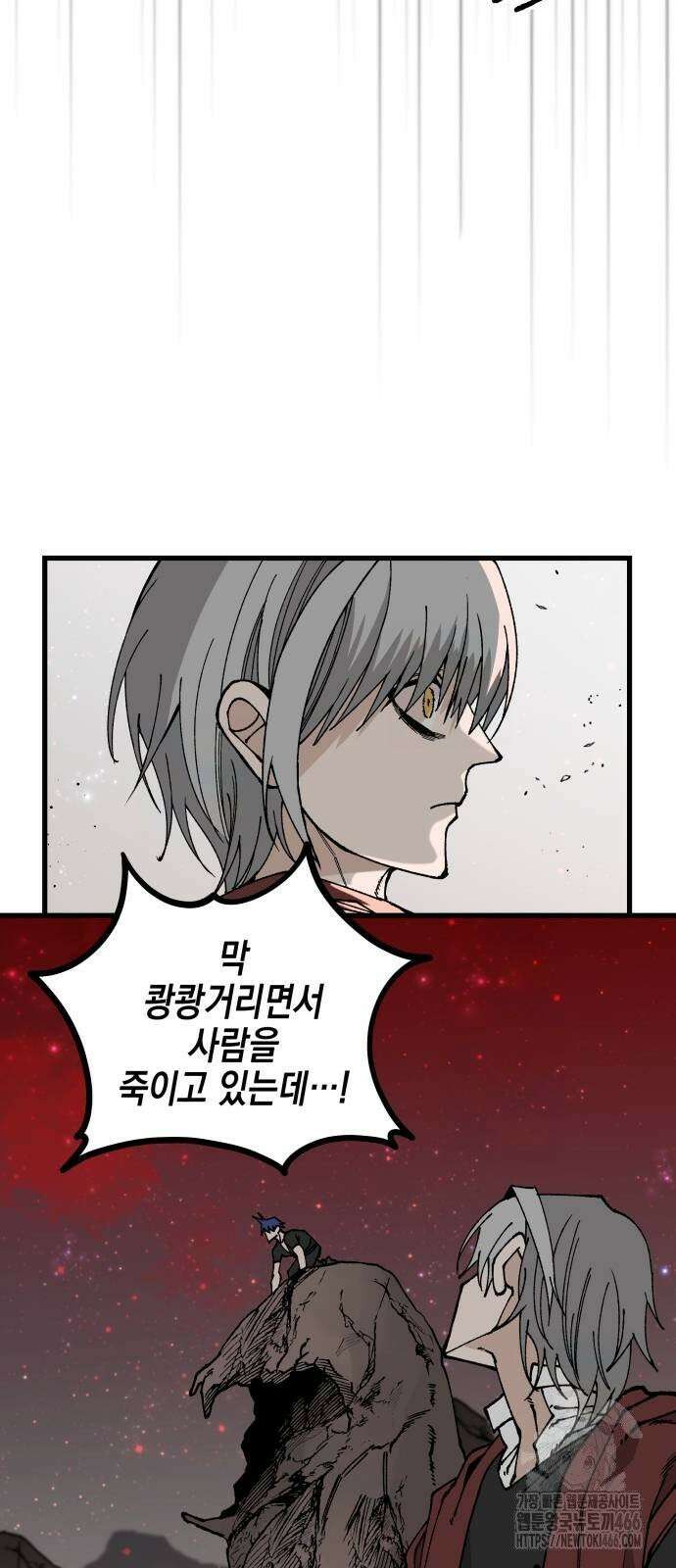 라서드 138화 인연의 가치 38
