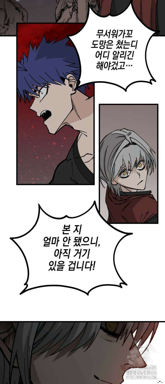 라서드 138화 인연의 가치 39