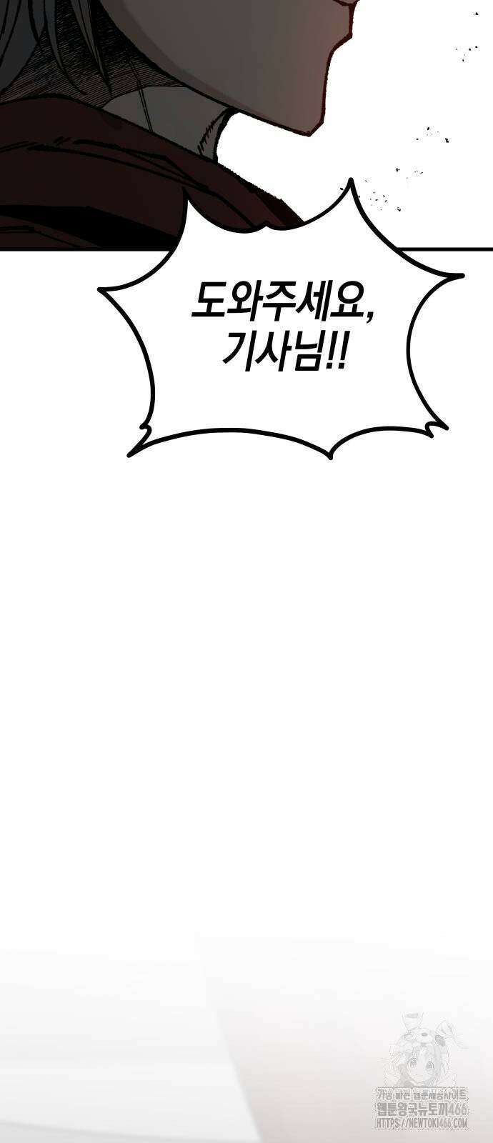 라서드 138화 인연의 가치 40