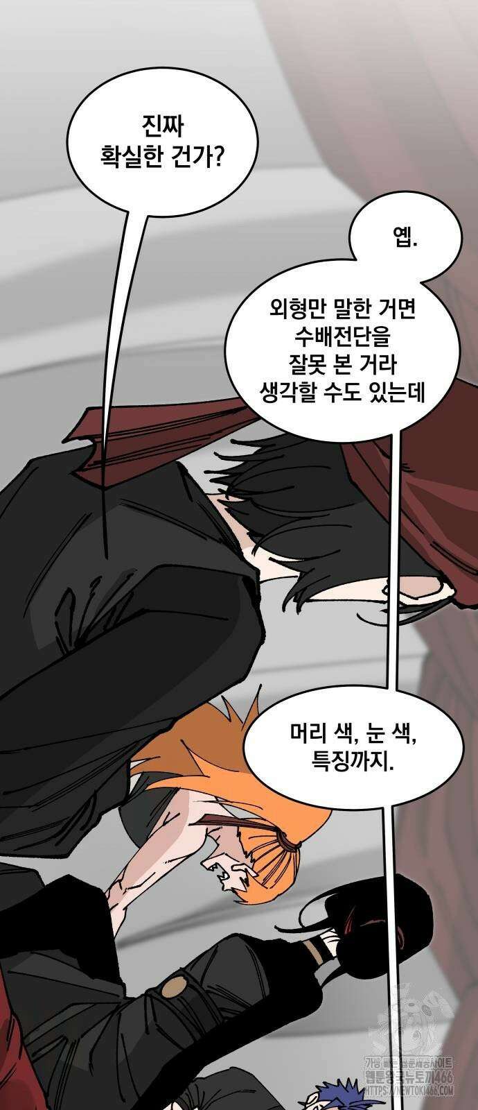 라서드 138화 인연의 가치 41