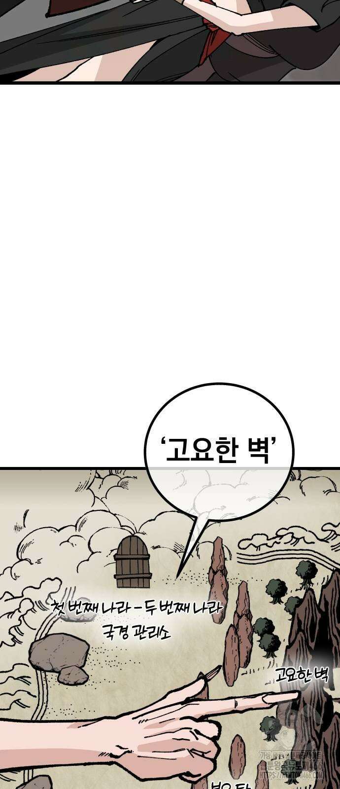 라서드 138화 인연의 가치 43