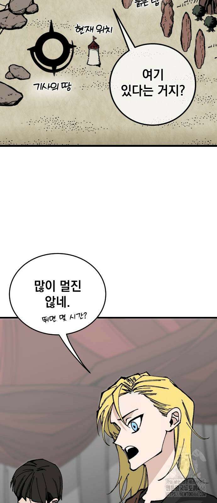 라서드 138화 인연의 가치 44