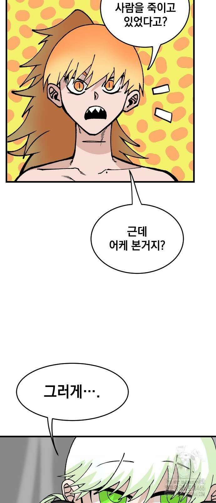 라서드 138화 인연의 가치 46