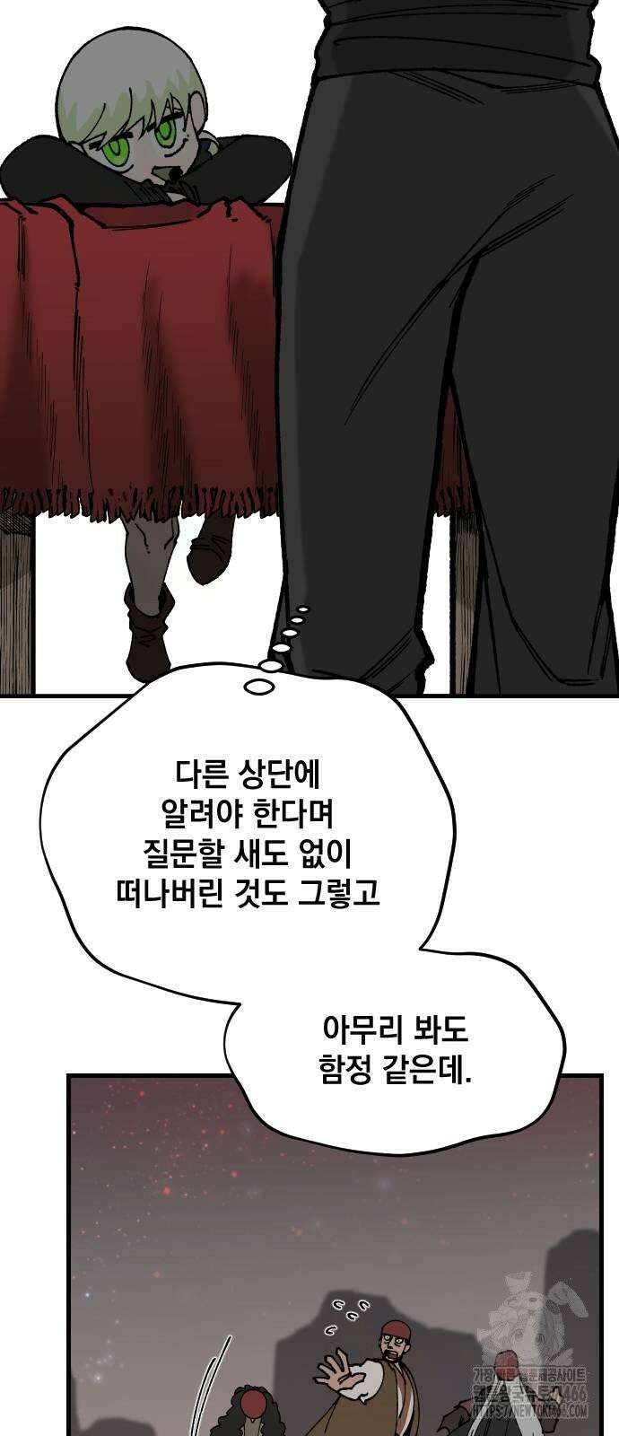 라서드 138화 인연의 가치 48