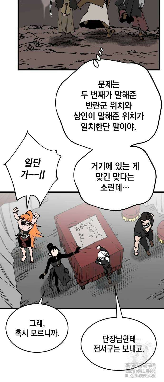 라서드 138화 인연의 가치 49