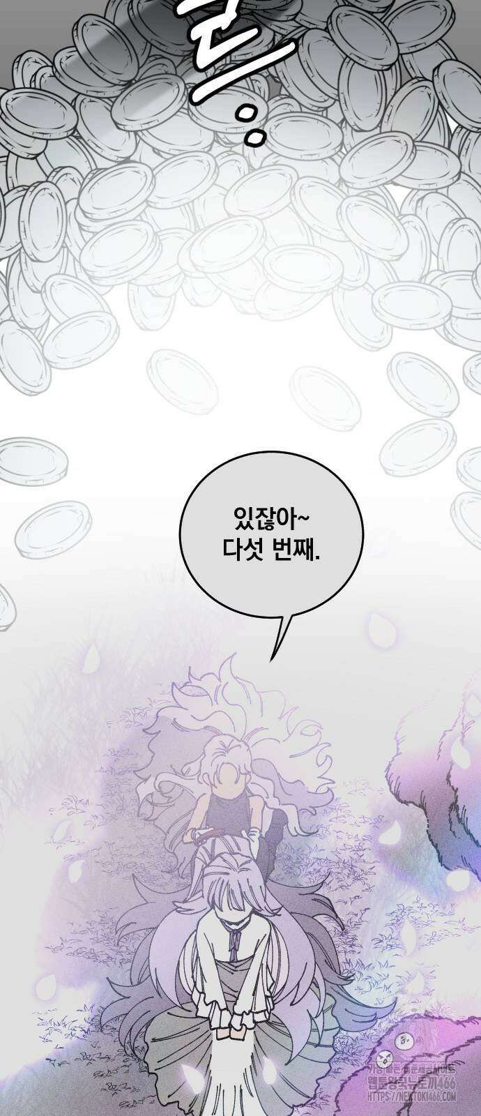 라서드 138화 인연의 가치 51