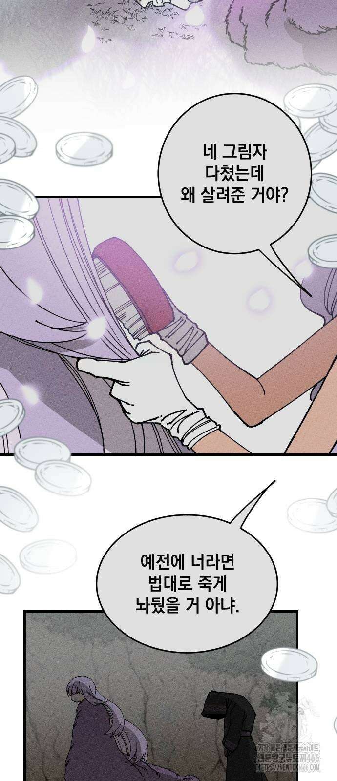 라서드 138화 인연의 가치 52