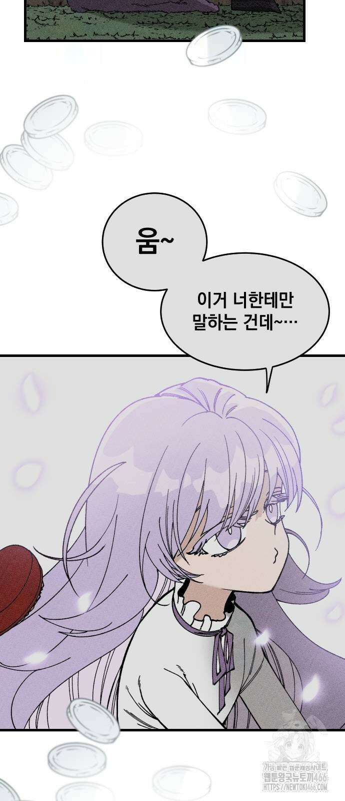라서드 138화 인연의 가치 53