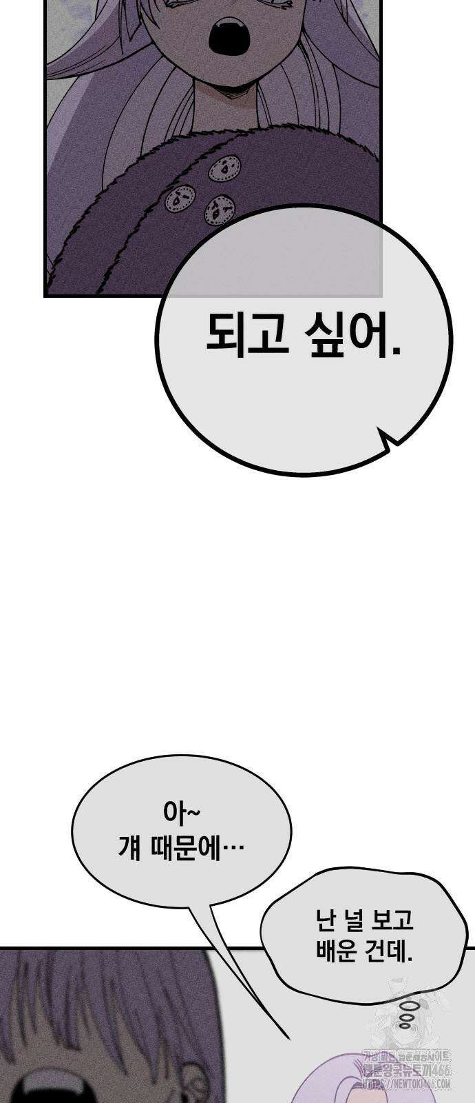 라서드 138화 인연의 가치 56