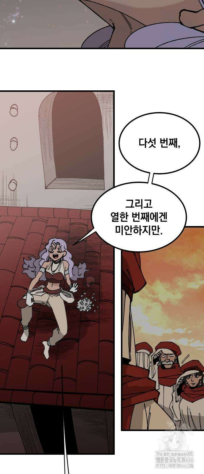 라서드 138화 인연의 가치 58