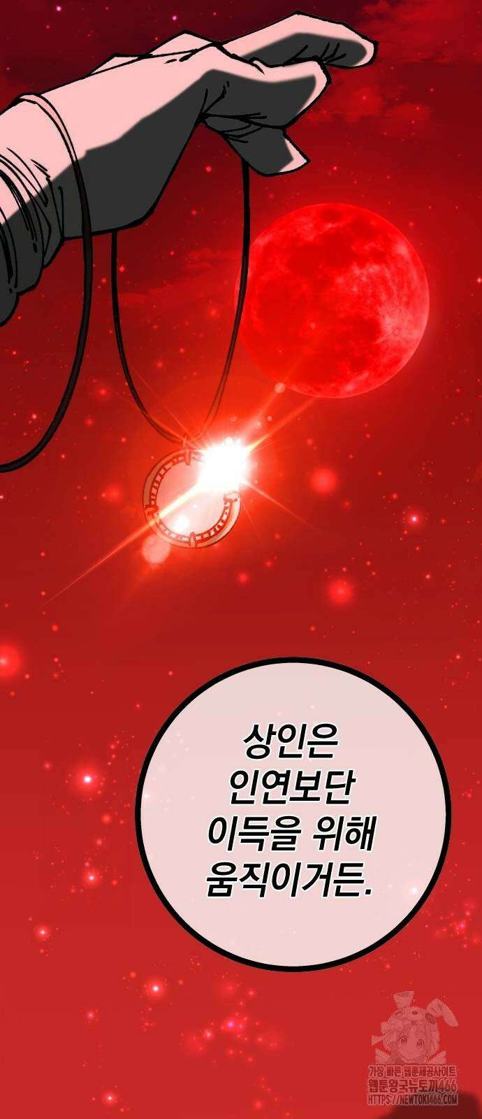 라서드 138화 인연의 가치 60