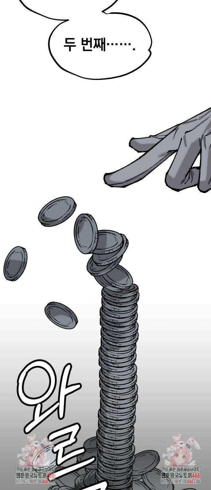 라서드 138화 인연의 가치 62
