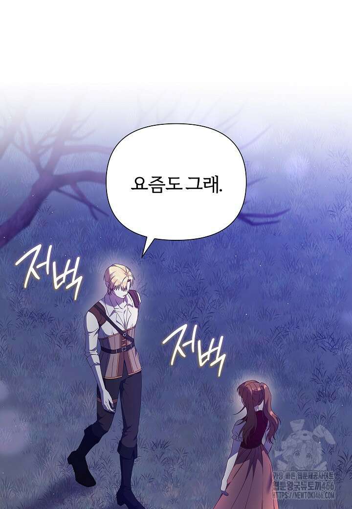 남주의 아빠가 너무 예뻐서 큰일이다 26화 11