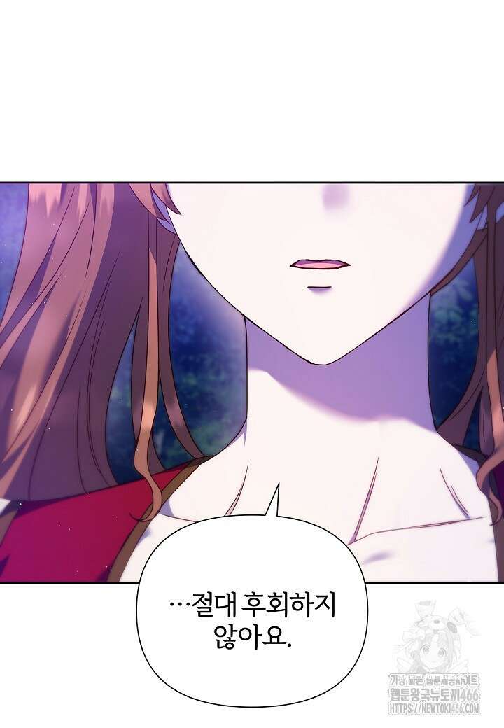 남주의 아빠가 너무 예뻐서 큰일이다 26화 18