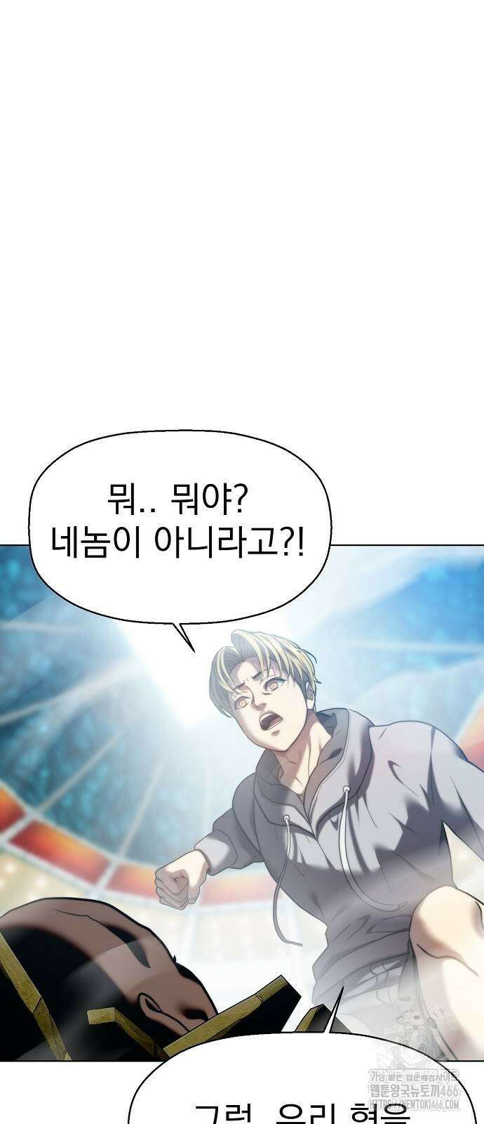 격투병동 31화 5
