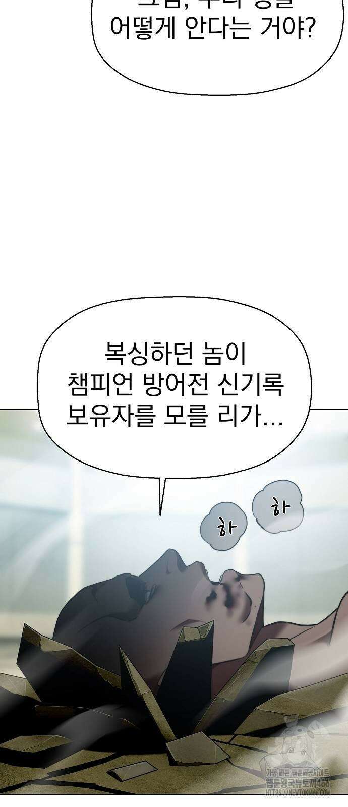 격투병동 31화 6