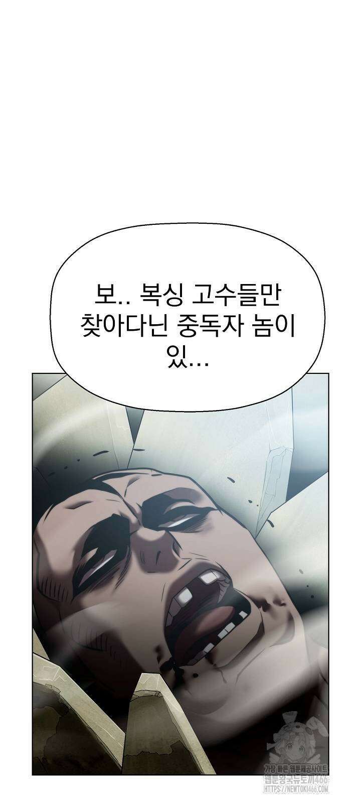 격투병동 31화 8