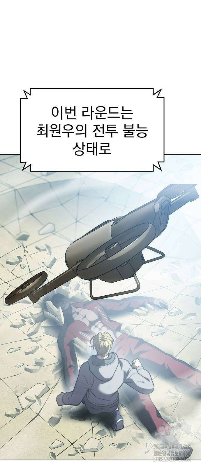 격투병동 31화 12