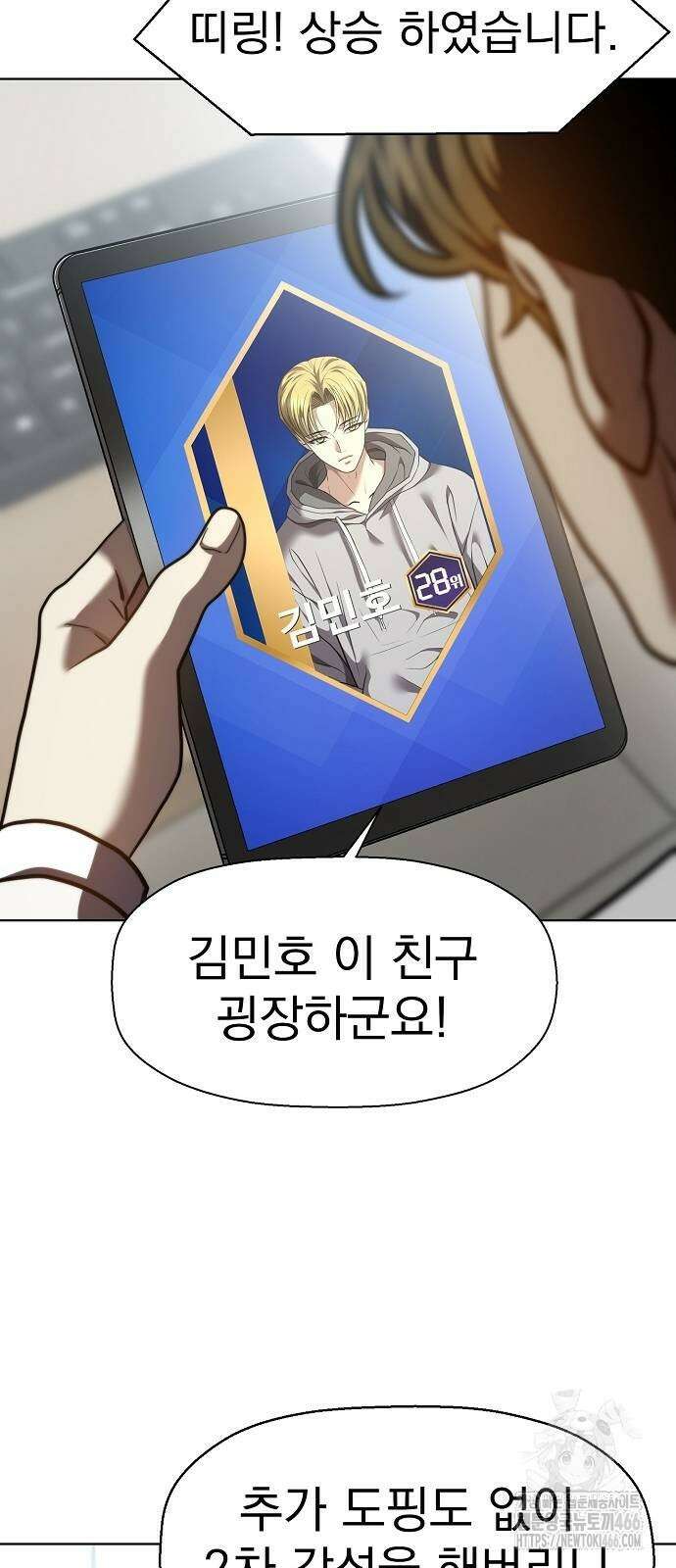 격투병동 31화 15