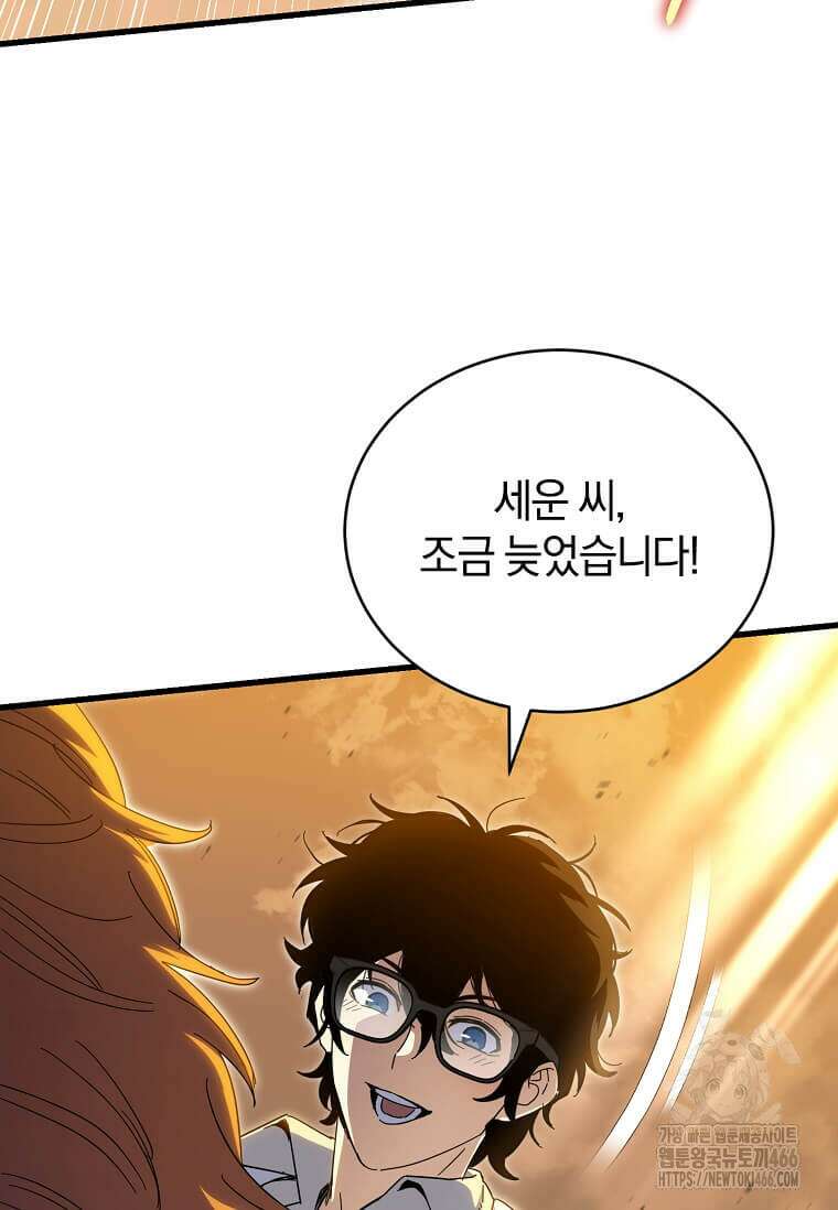 마신의 창고를 털었습니다 41화 8