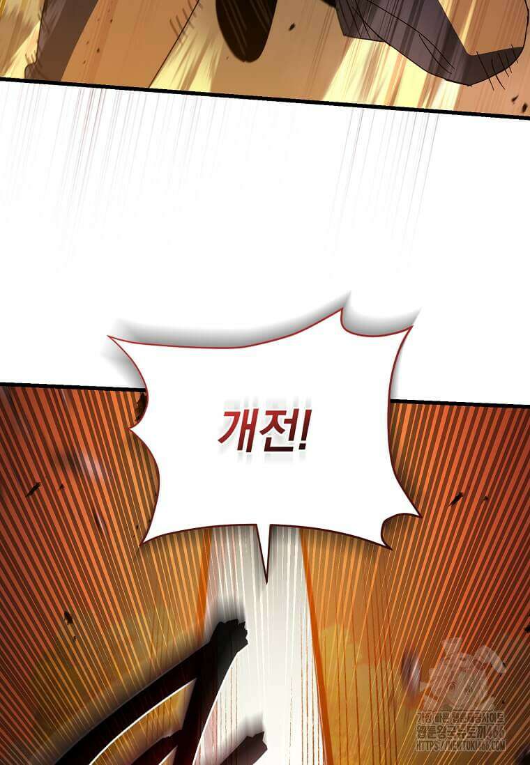 마신의 창고를 털었습니다 41화 20