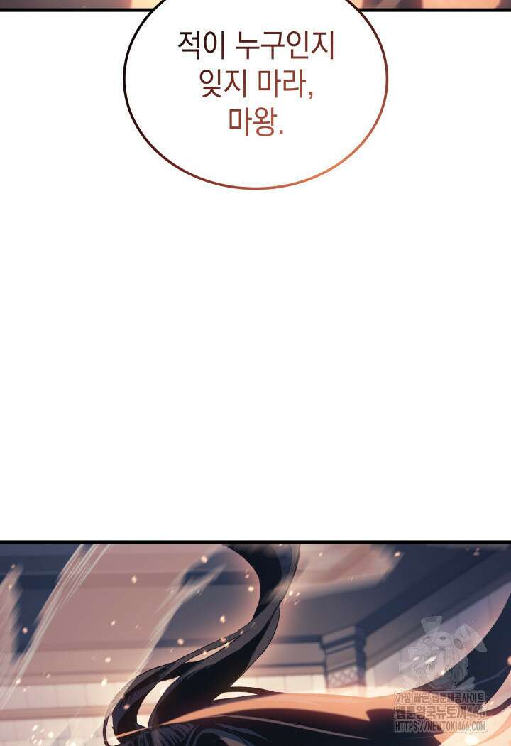 권왕전생 63화 2