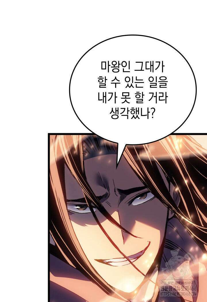 권왕전생 63화 8