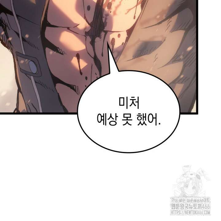 권왕전생 63화 11