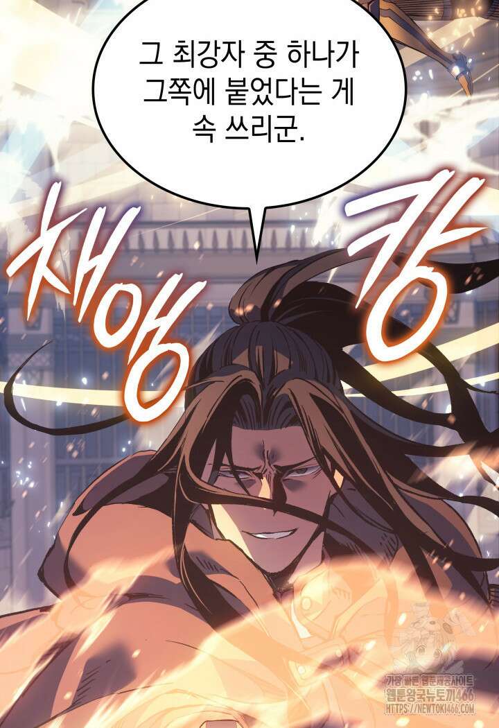 권왕전생 63화 13