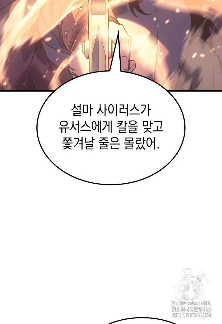 권왕전생 63화 14