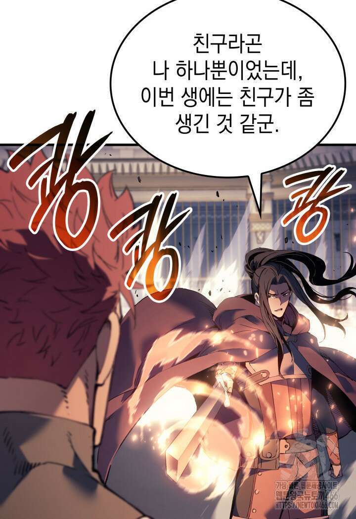 권왕전생 63화 15