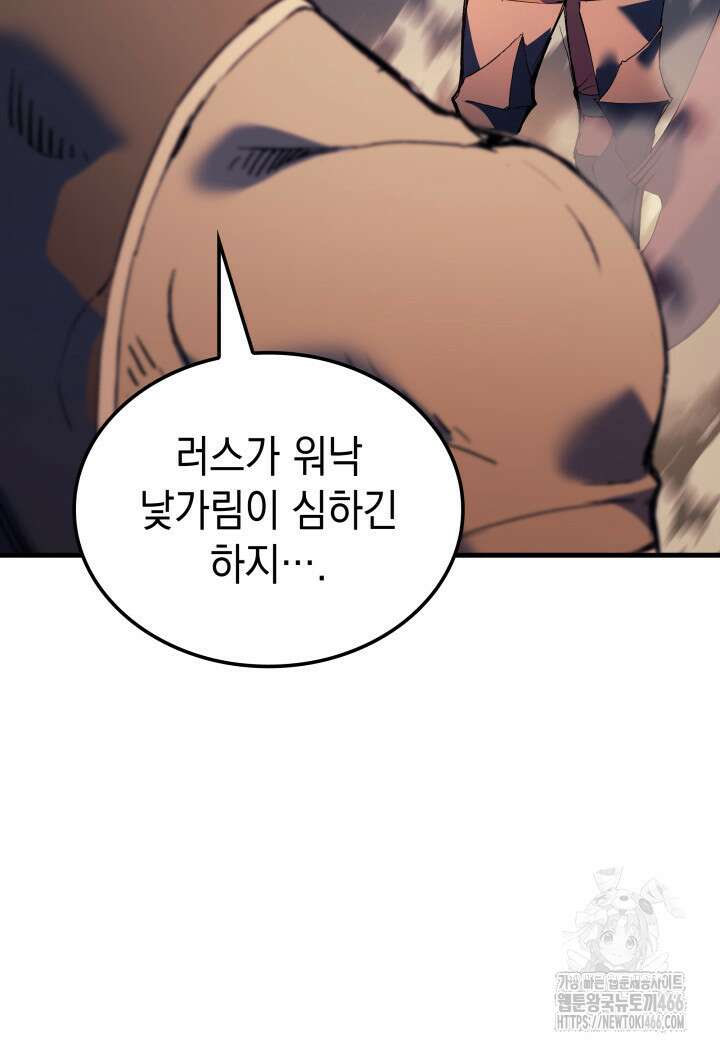 권왕전생 63화 16